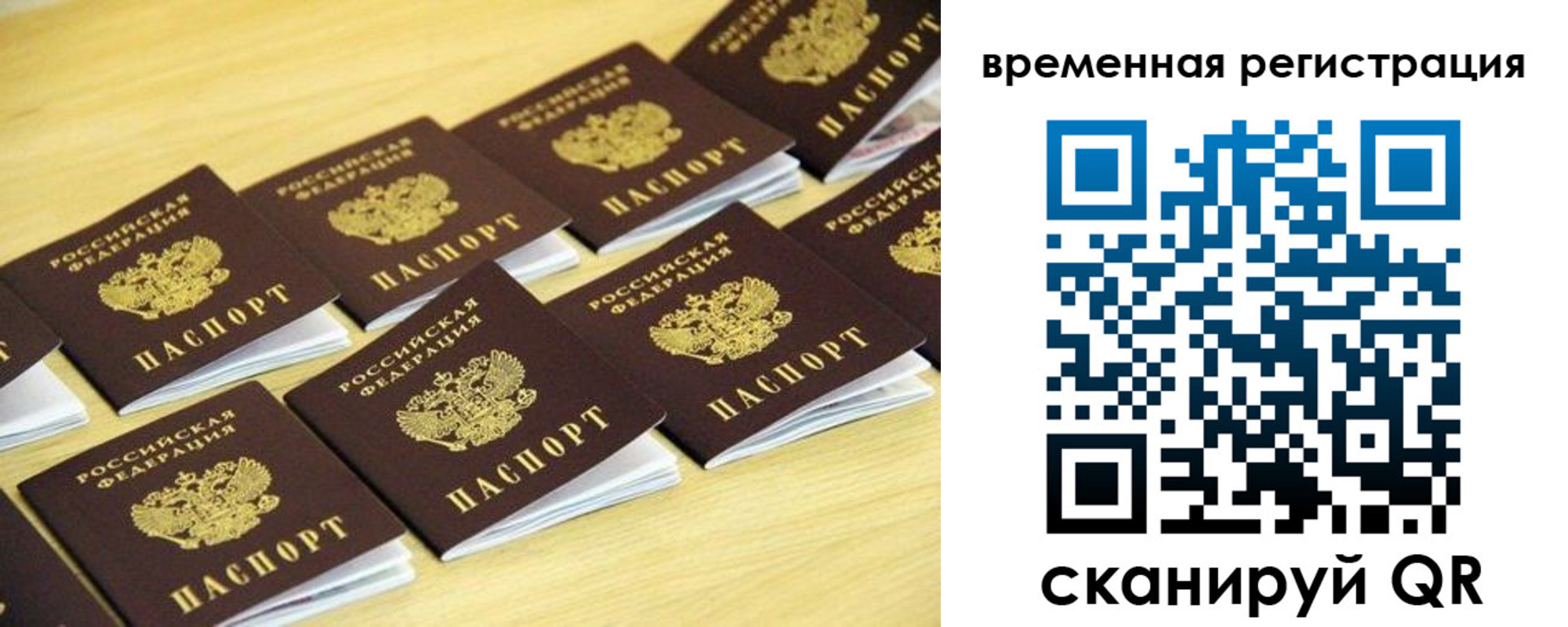 купить прописку в Гусиноозёрске