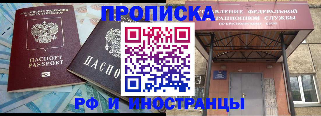 миграционный учет в Гусиноозёрске