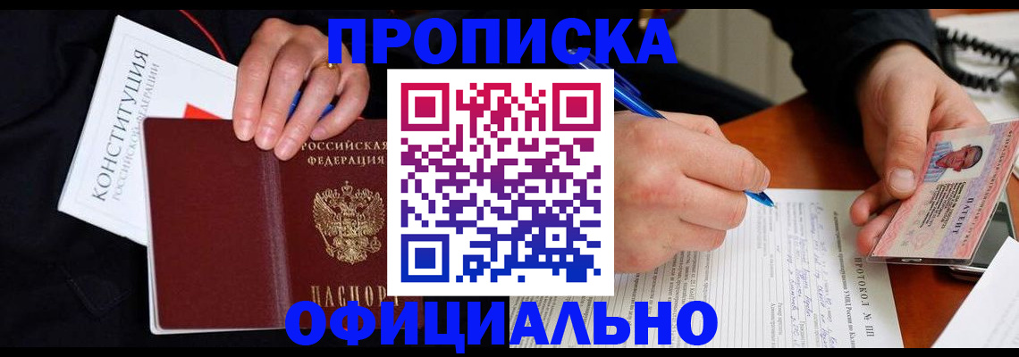 регистрация для школы в Гусиноозёрске