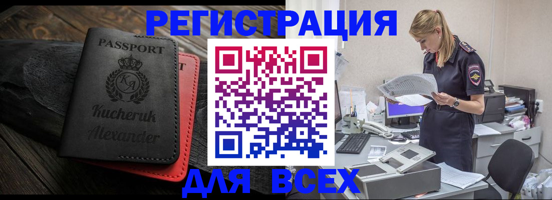 прописка регистрация в Гусиноозёрске