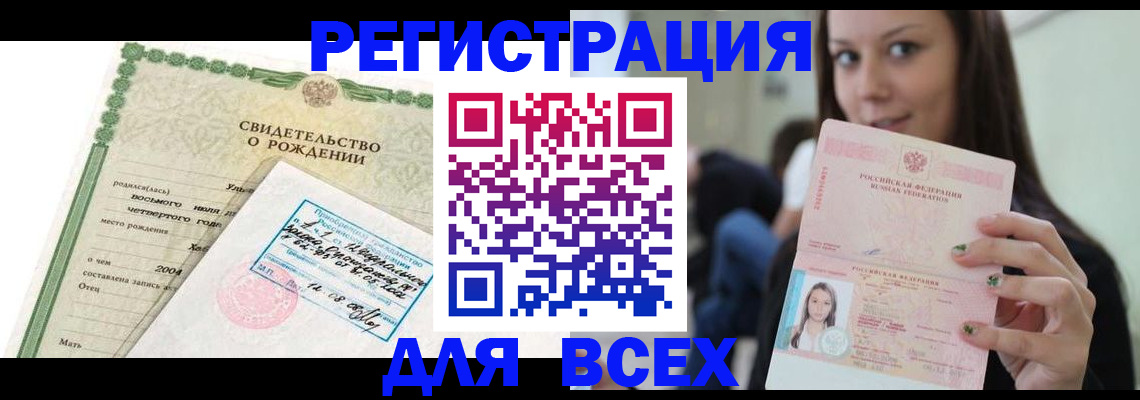 прописка от собственника в Гусиноозёрске