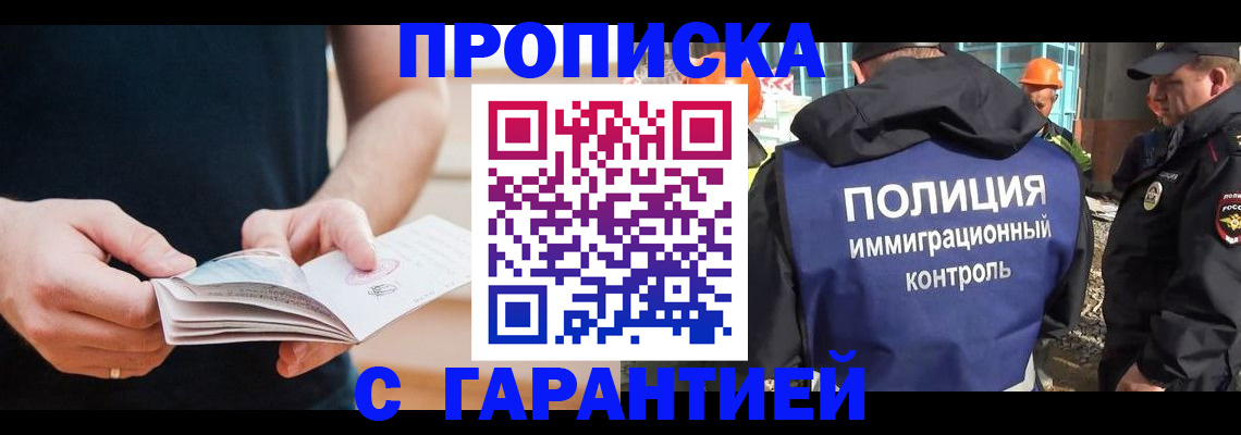 регистрация в Гусиноозёрске