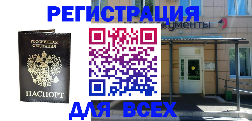 прописка от собственника в Гусиноозёрске