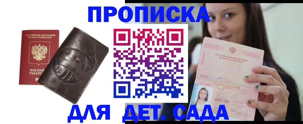 временная регистрация законно в Гусиноозёрске