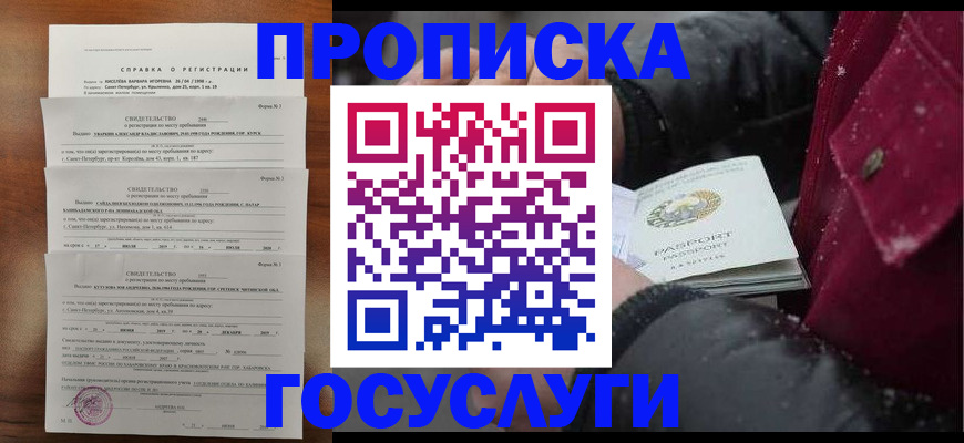 миграционный учет в Гусиноозёрске