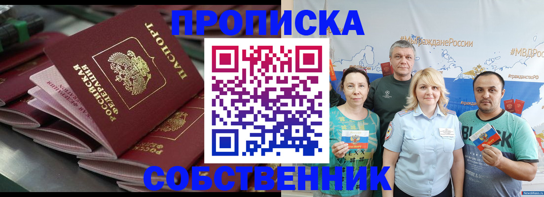 найти адрес прописки в Гусиноозёрске