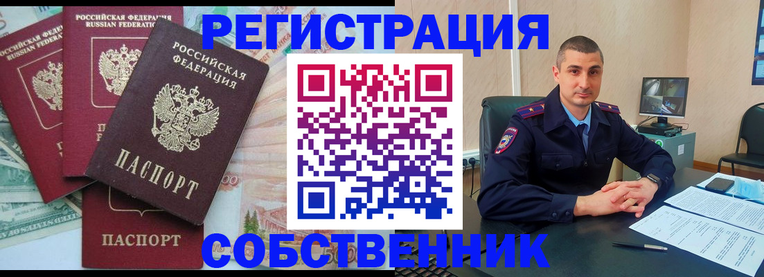 временная регистрация недорого в Гусиноозёрске